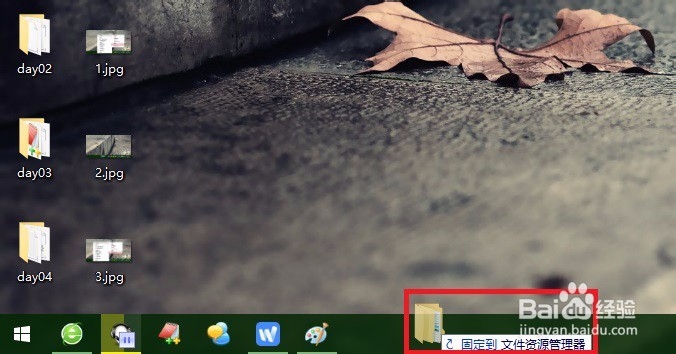 怎么把文件夹固定到任务栏工具栏?