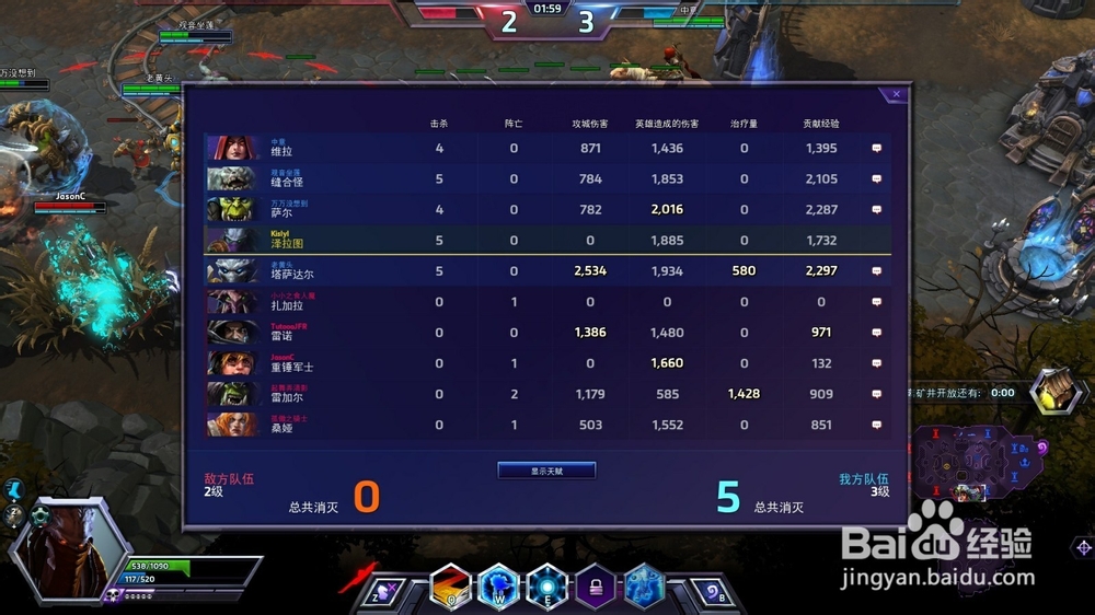 风暴英雄 泽拉图 鬼灵矿篇 1