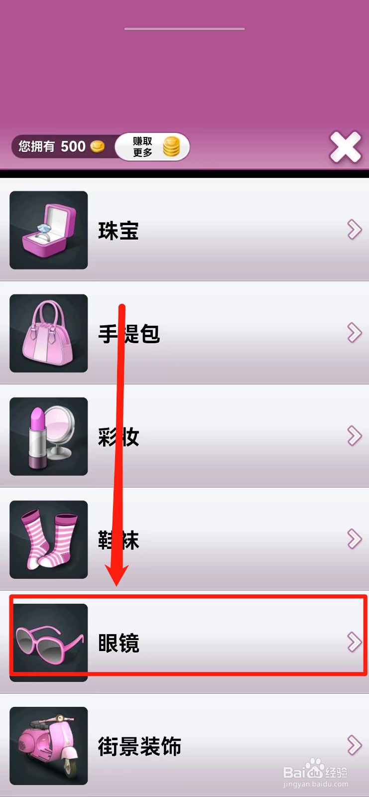 会说话的安吉拉怎样兑换【猫咪面具】