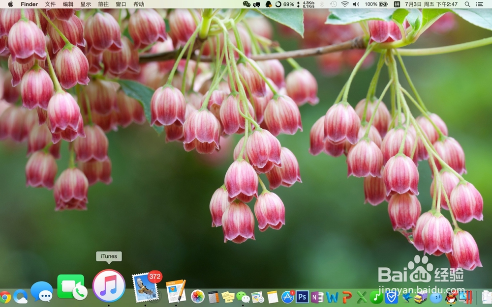 如何打造酷炫的苹果桌面效果