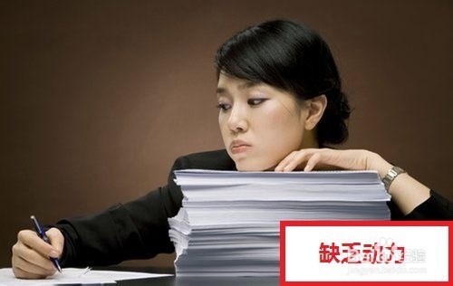 如何战胜拖延症