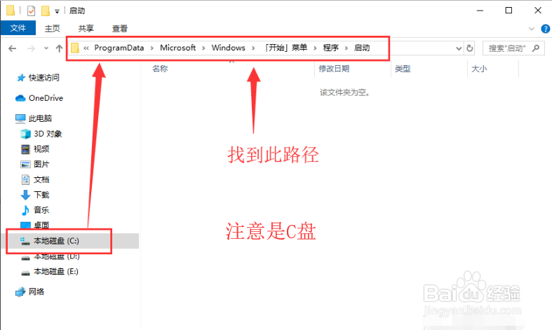 win10如何设置软件开机启动