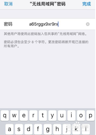 苹果手机怎么开热点