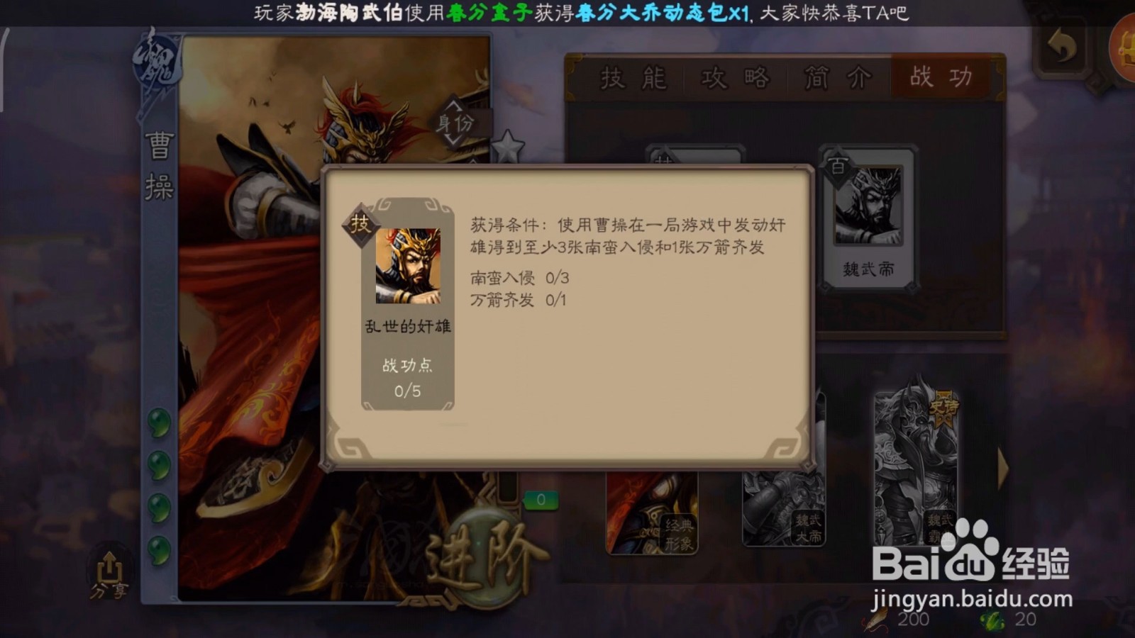 三国杀战功能获得什么？