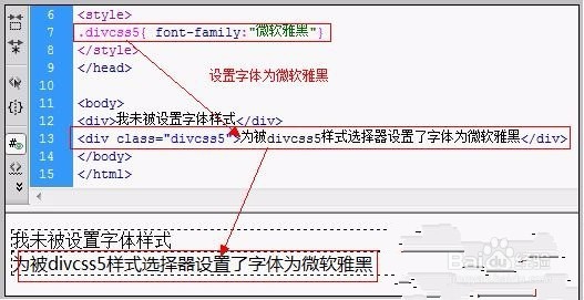 css如何设置字体为微软雅黑