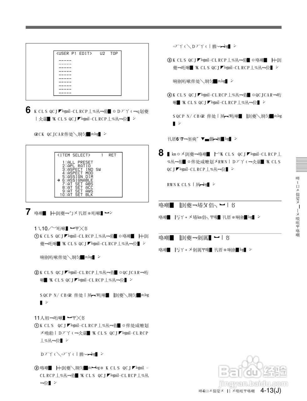 SONY HDC-F950高清摄像机说明书:[5]