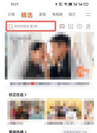 腾讯视频连个麦吧在哪里