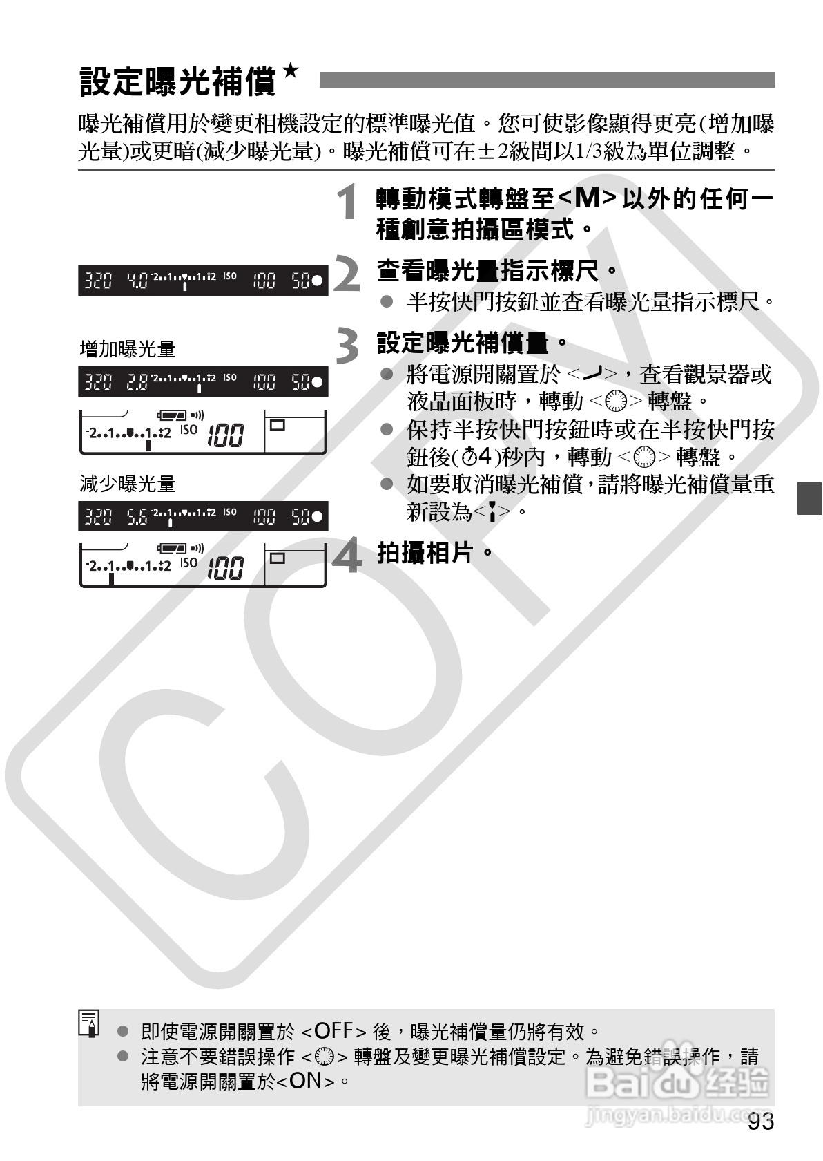 CANON EOS40D相机使用说明书:[10]