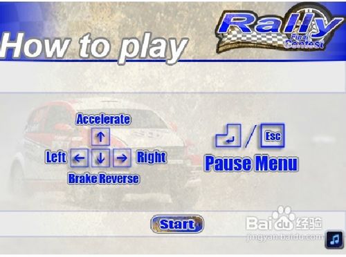 拉力赛决赛小游戏怎么玩?