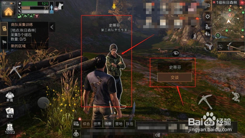 明日之后，如何获得水果派