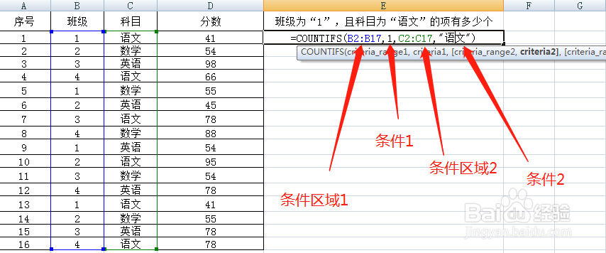 Excel中如何使用COUNTIFS函数