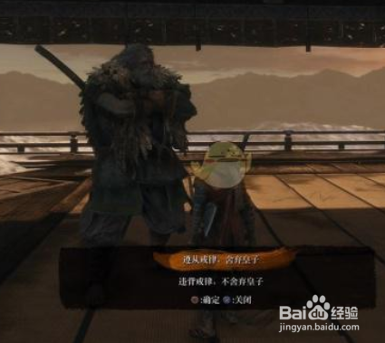 只狼修罗结局流程