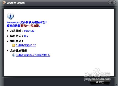 .金星变性前照片如何做成视频相册？