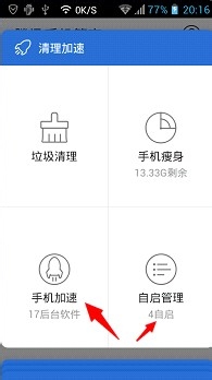 手机老是显示内存储蓄空间不足