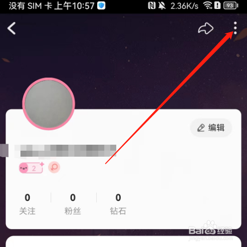 安卓版漫播如何更改背景