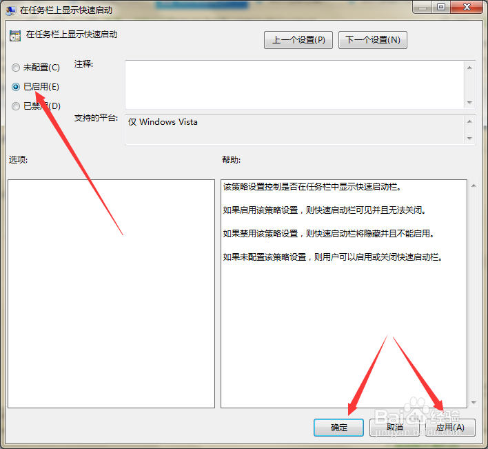 如何解决任务栏的快速启动栏突然消失不见了?
