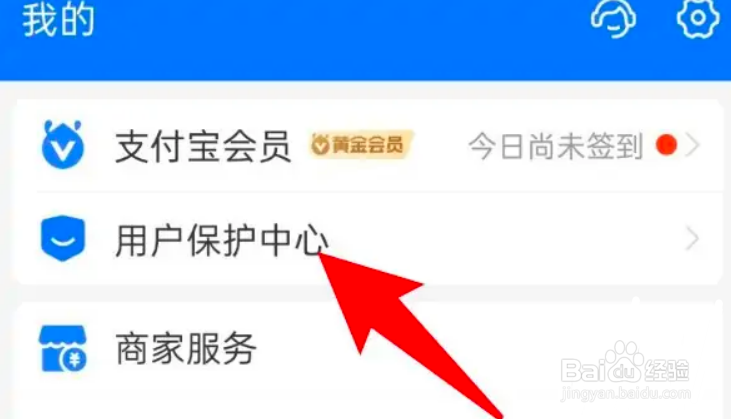 最新版支付宝怎么查看当前设备的最近登录时间？