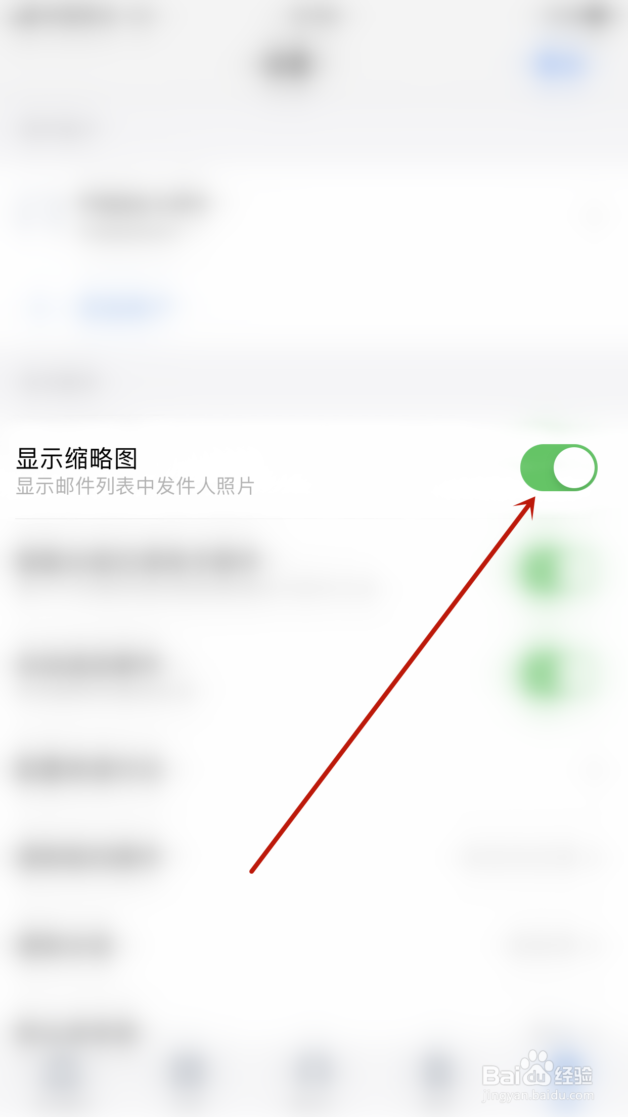 如何关闭Zoho Mail显示缩略图