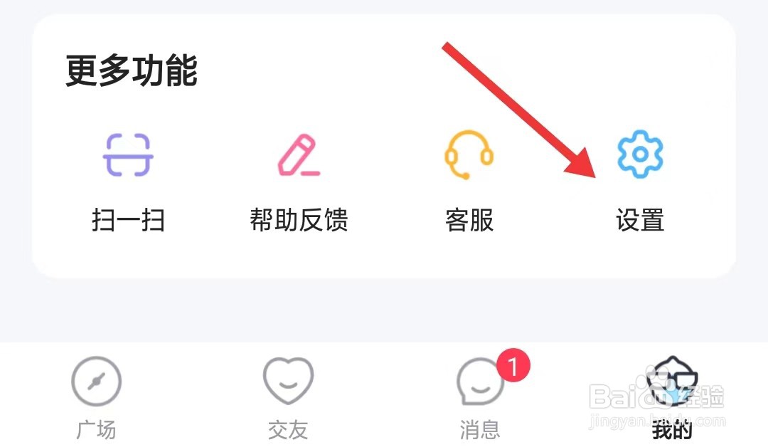 抖你app如何找到黑名单