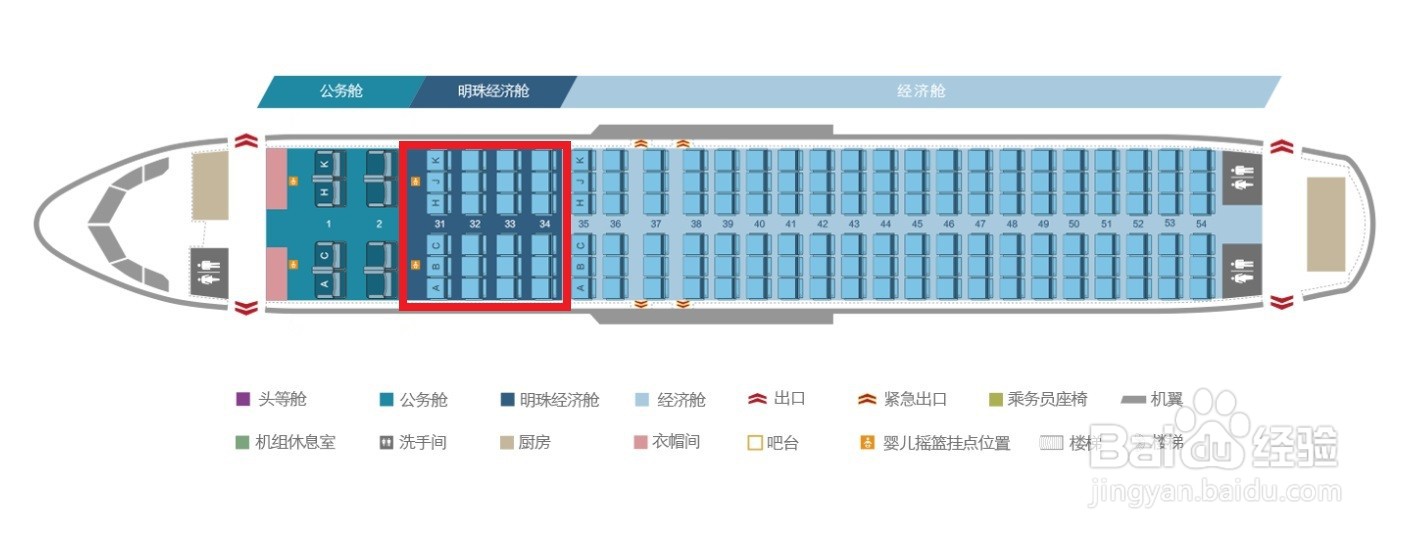 空客320选座攻略