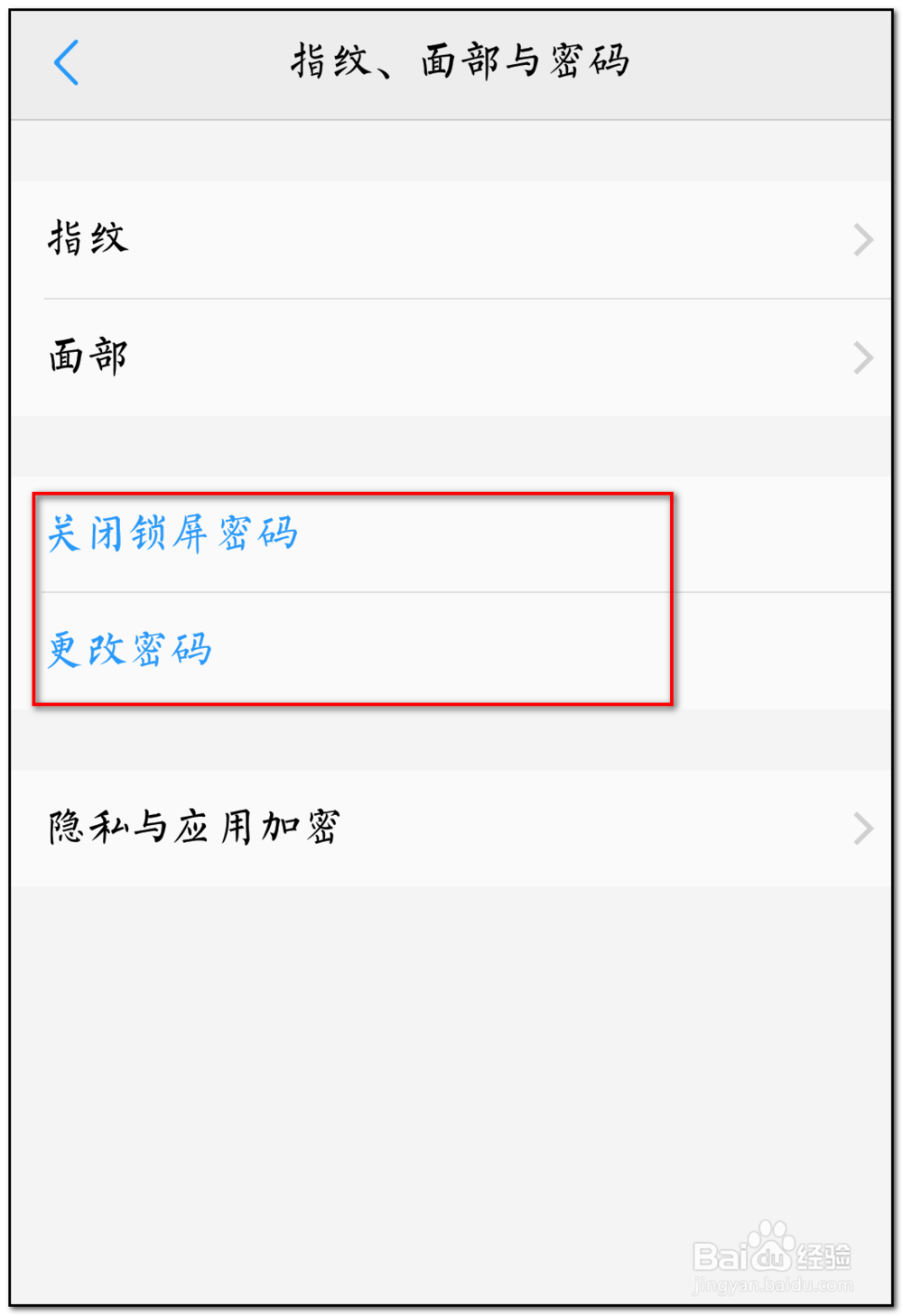 vivo手机如何设置锁屏密码