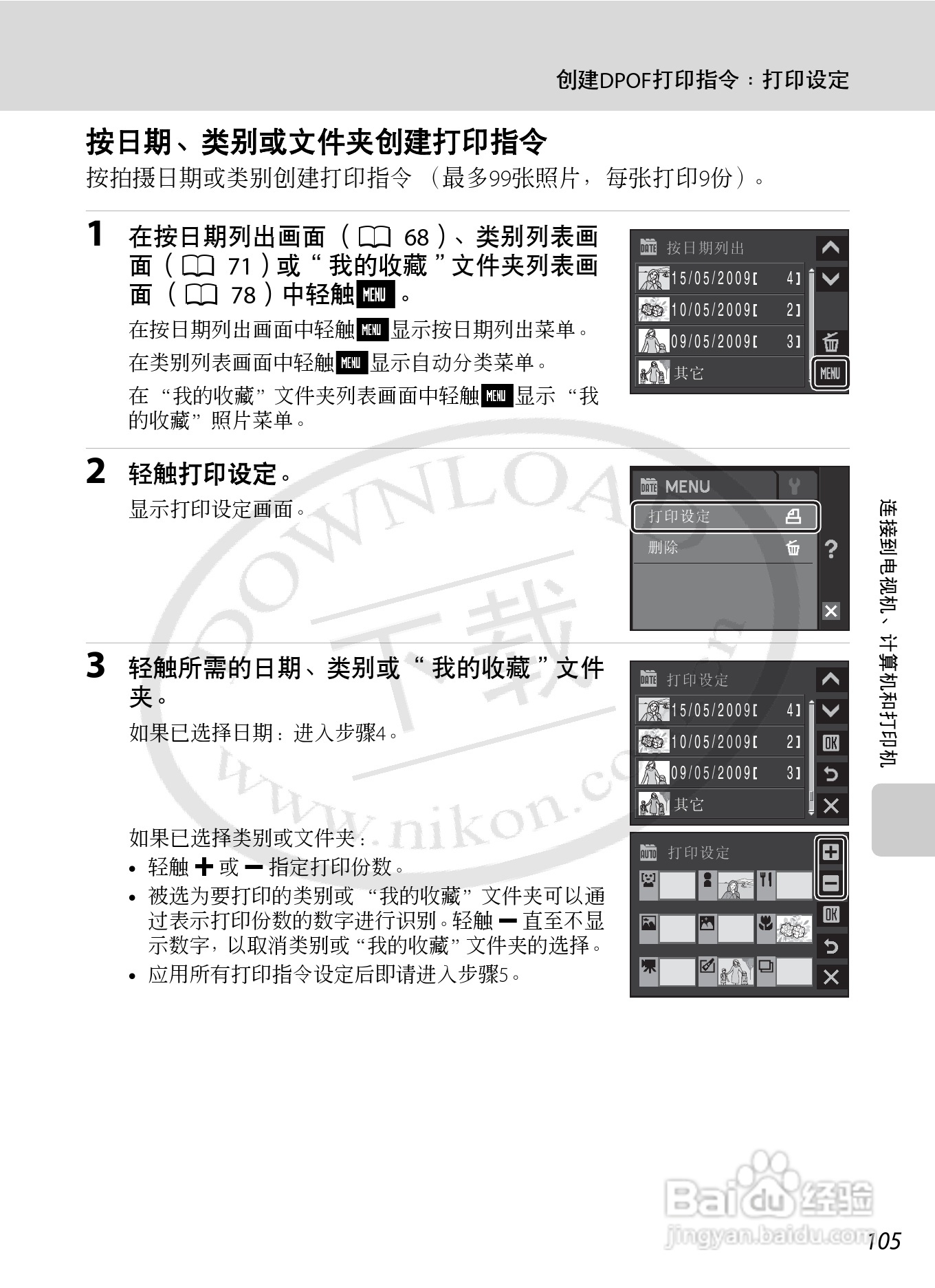 NIKON 数码相机COOLLPIX S230用户手册:[12]
