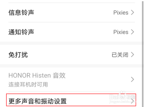 荣耀50如何关闭截屏声音？