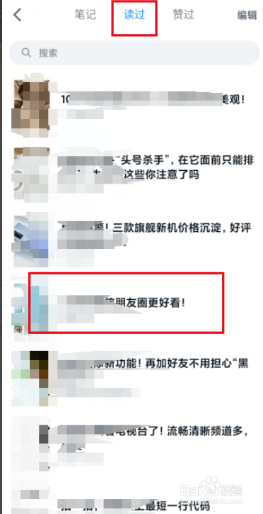 微信读书怎么隐藏读书记录