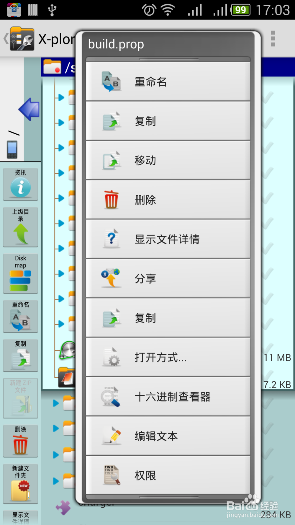 nubia z7max 智能手机改变图标和字体大小