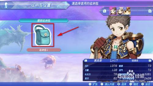 异度之刃2迷恋药怎么用