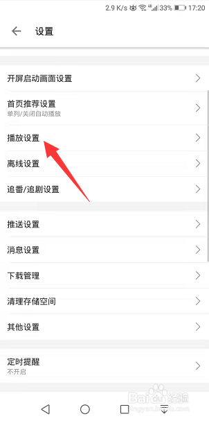 哔哩哔哩怎么关闭字幕等宽字体