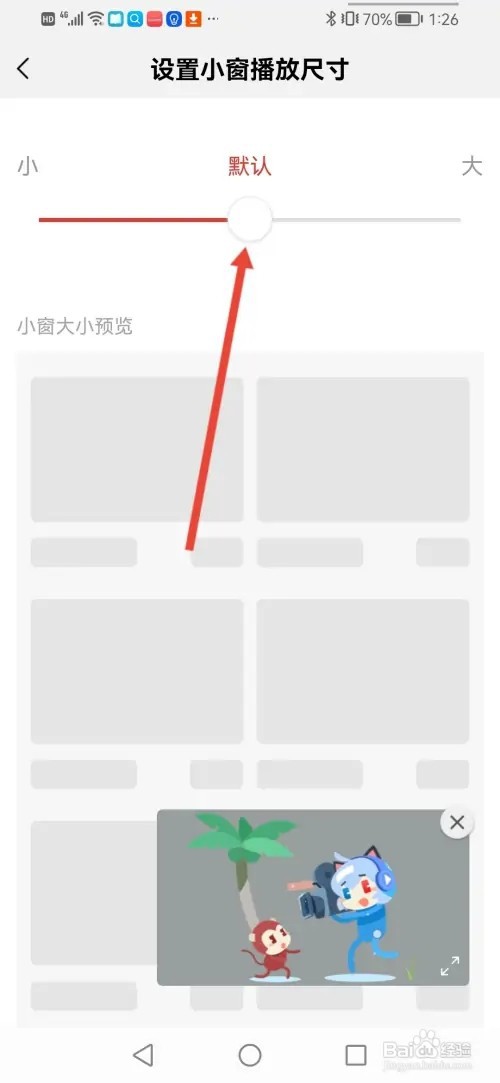 如何在战旗直播设置小窗播放尺寸