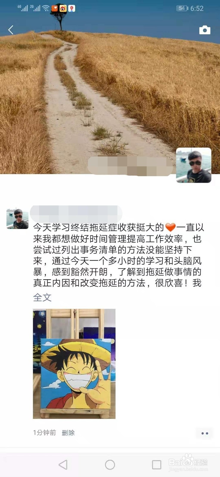 微信怎么发显示全文
