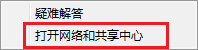 windows7中如何查询自己IP两种方法