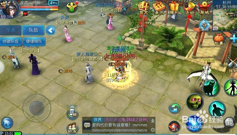 倩女幽魂手游赚钱攻略