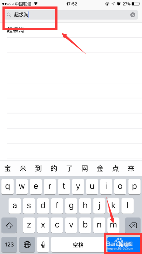 苹果手机如何下载安装超级淘APP