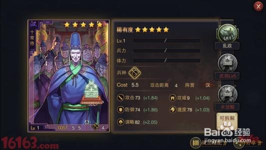 率土之滨值得培养的将领和值得分解的技能