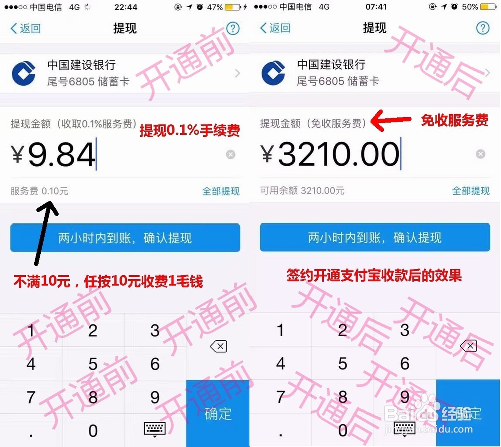 支付宝收信用卡花呗支付教程攻略