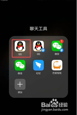 手机如何查看QQ等级呢