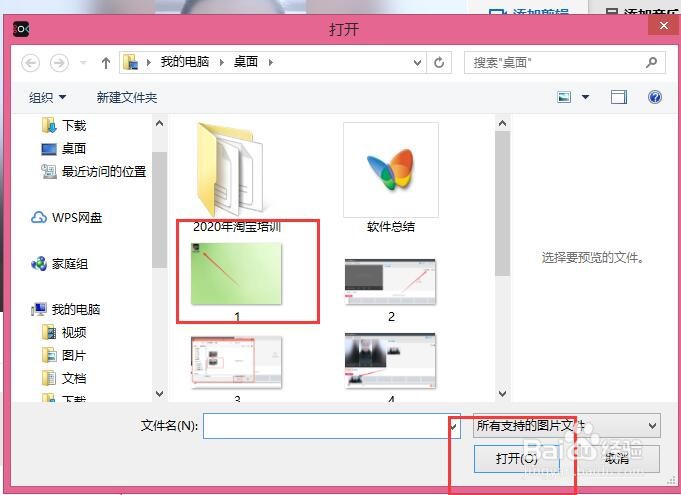 视频中如何添加一个照片作为封面