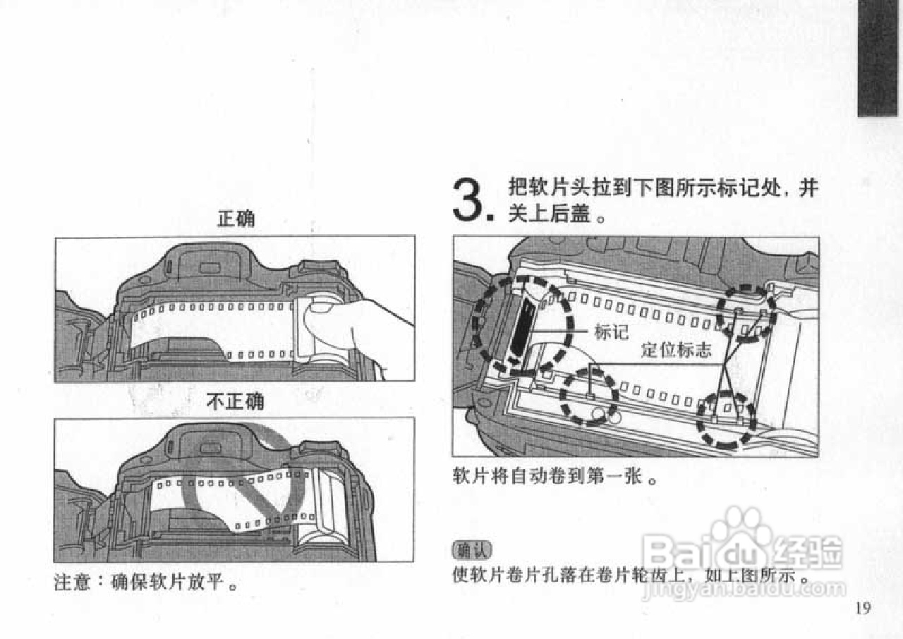 OLYMPUS IS-200照相机使用说明书:[2]