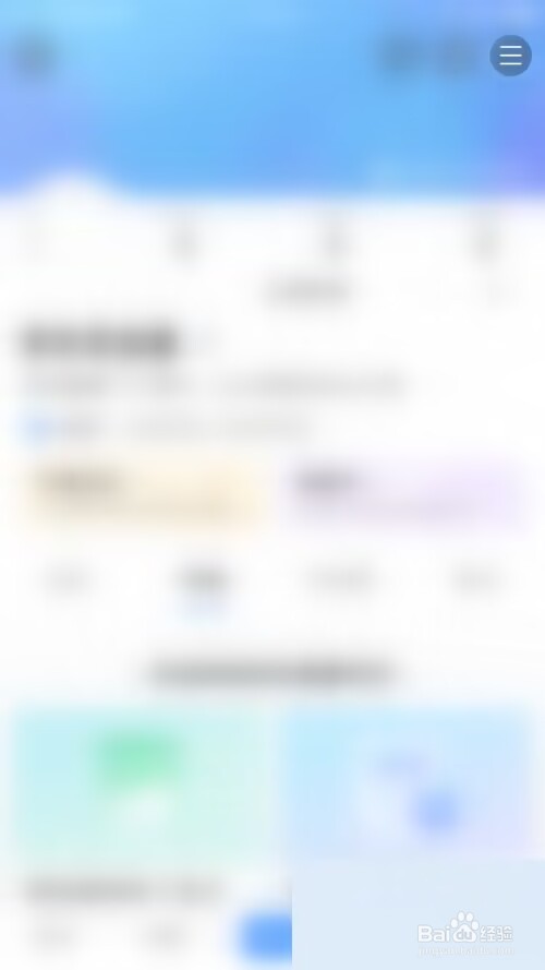 美篇怎么关闭粉丝提醒
