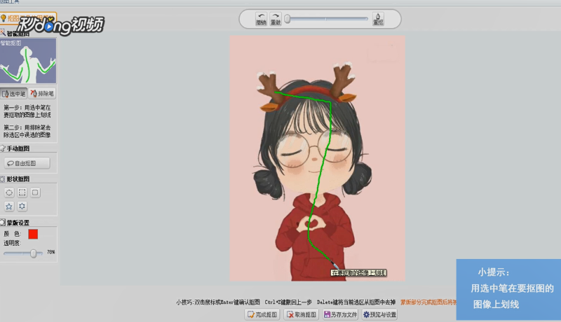 可牛影像如何做透明背景的图片