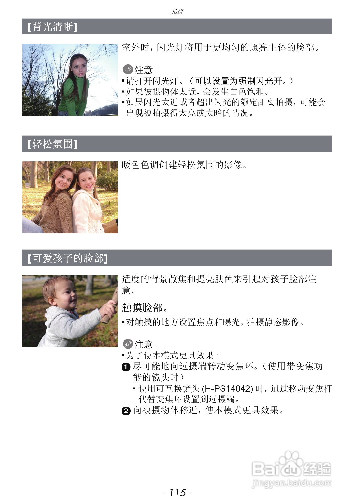 松下DMC-GF5数码照相机使用说明书:[12]