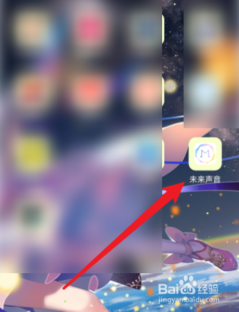 未来声音怎么修改头像？