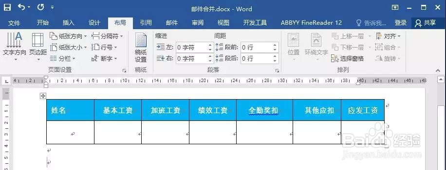 Excel怎么快速制作工资条