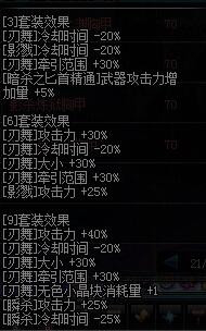 dnf影舞者异界套选择?	2017dnf90影舞搬砖异界?