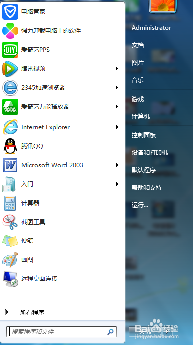 Win7家长控制如何使用