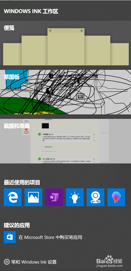 windows10快捷键汇总（图鉴）