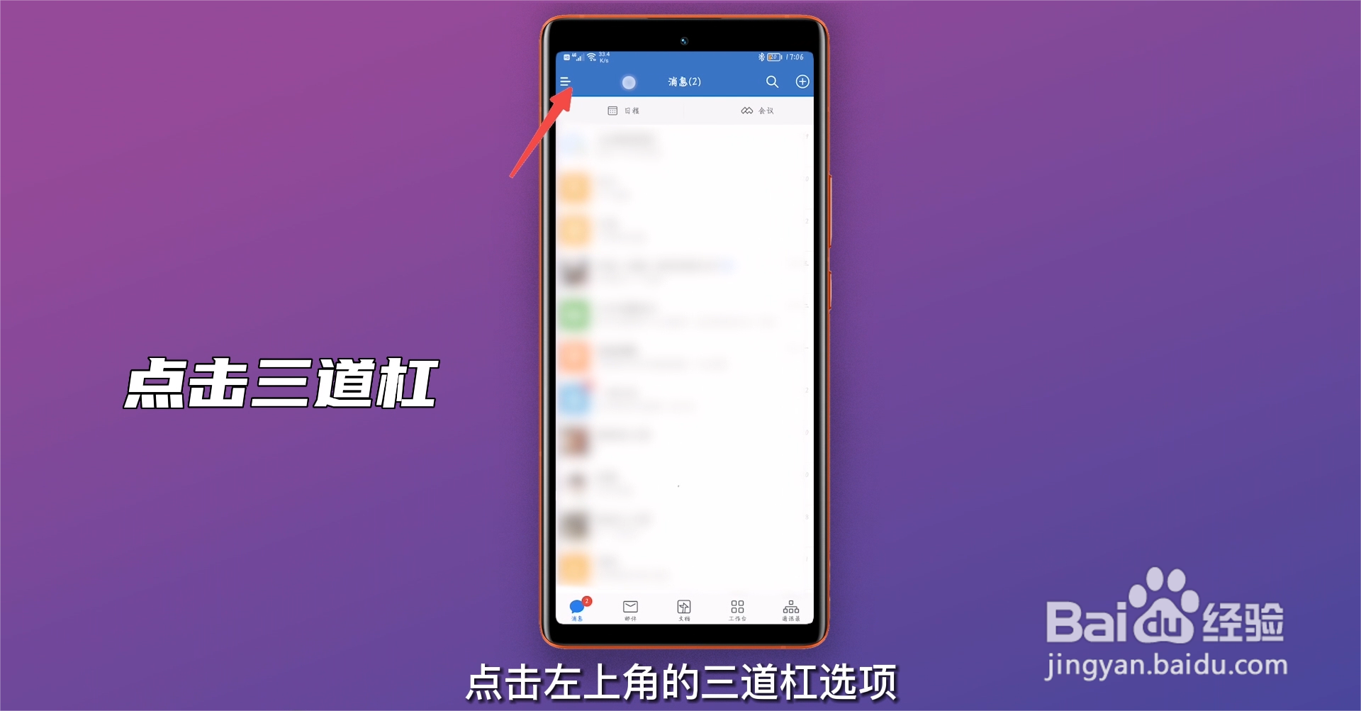 企业微信怎么注册